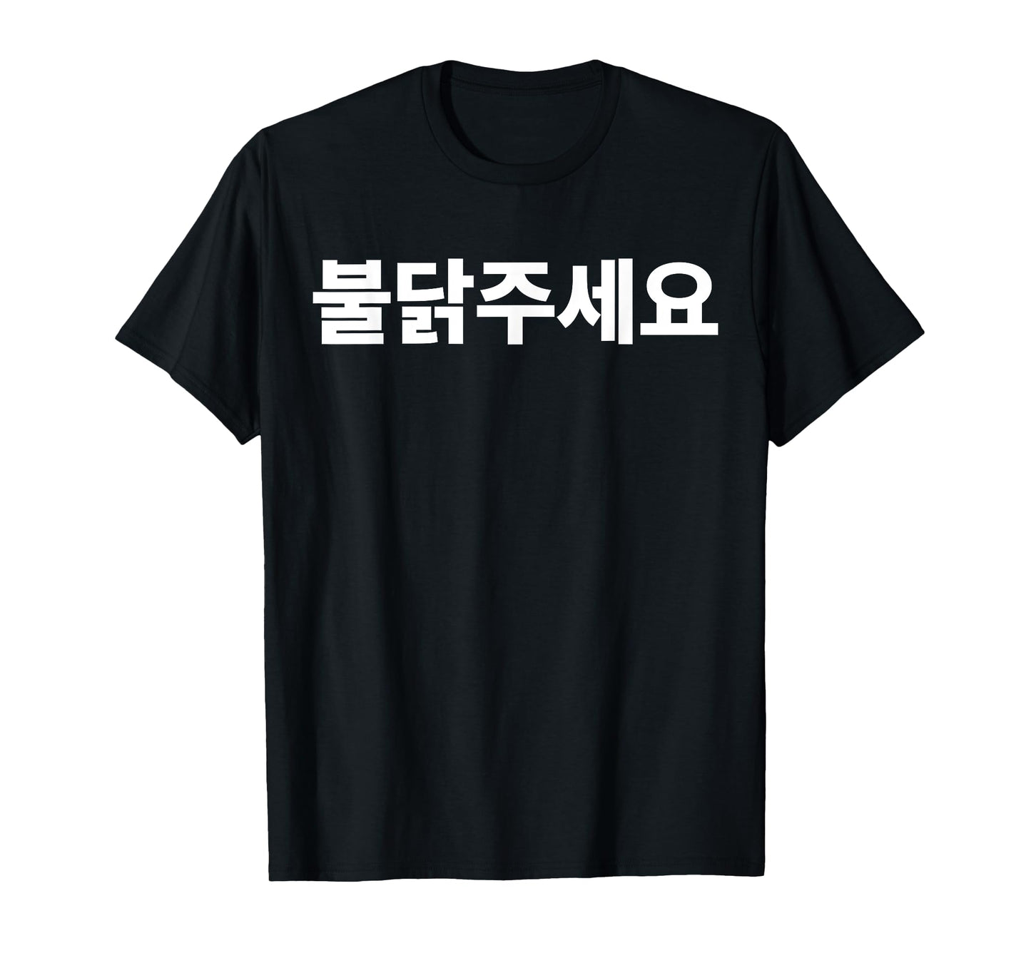 Can I have Buldak Spicy Fire Noodle Please in Hangul Korean T-Shirt