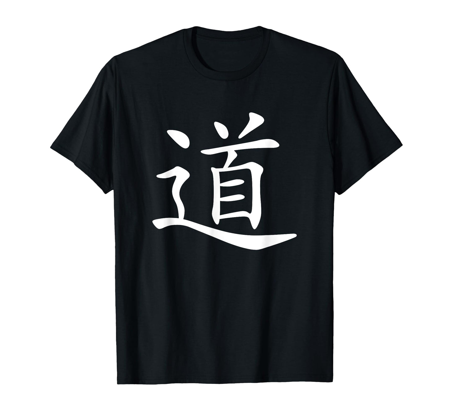 Taoism Chinese Character "Tao" (Dao) T-Shirt