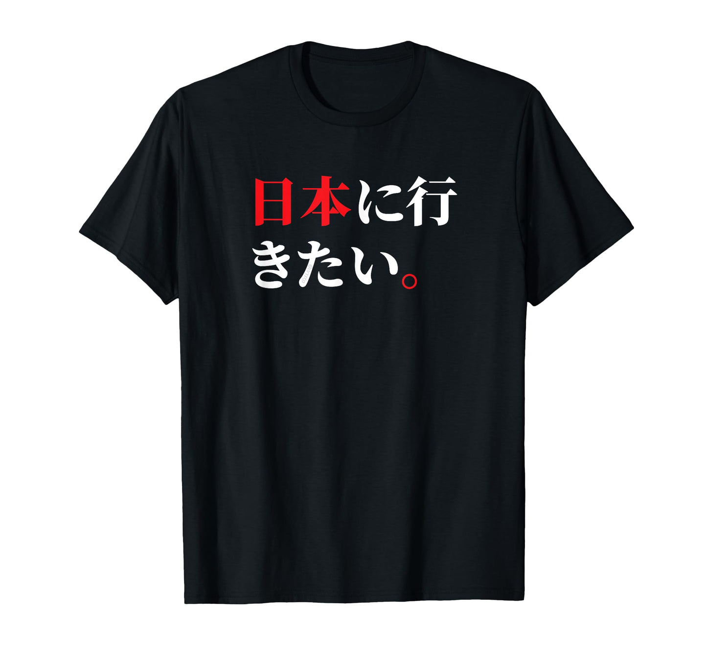 I Want to Go to Japan Funny Japanese Phrase T-Shirt