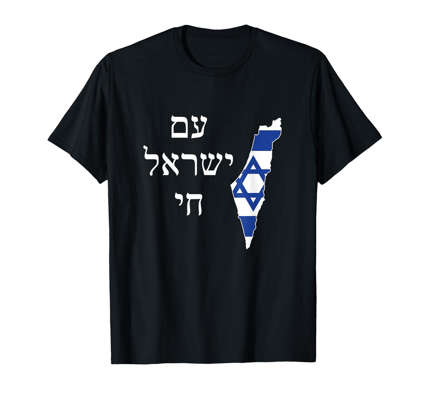 Am Yisrael Chai with Israel filled with Israeli flag T-Shirt