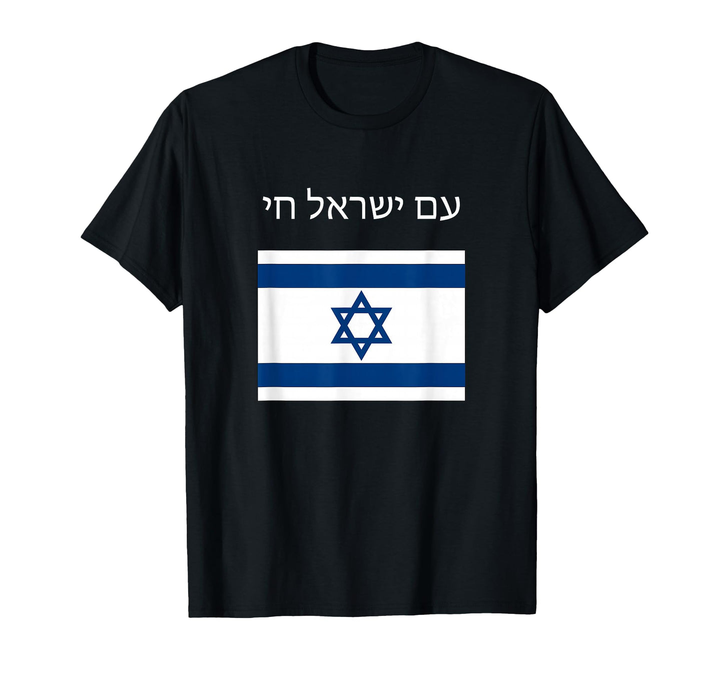 Am Yisrael Chai - Hebrew for Israel Lives T-Shirt
