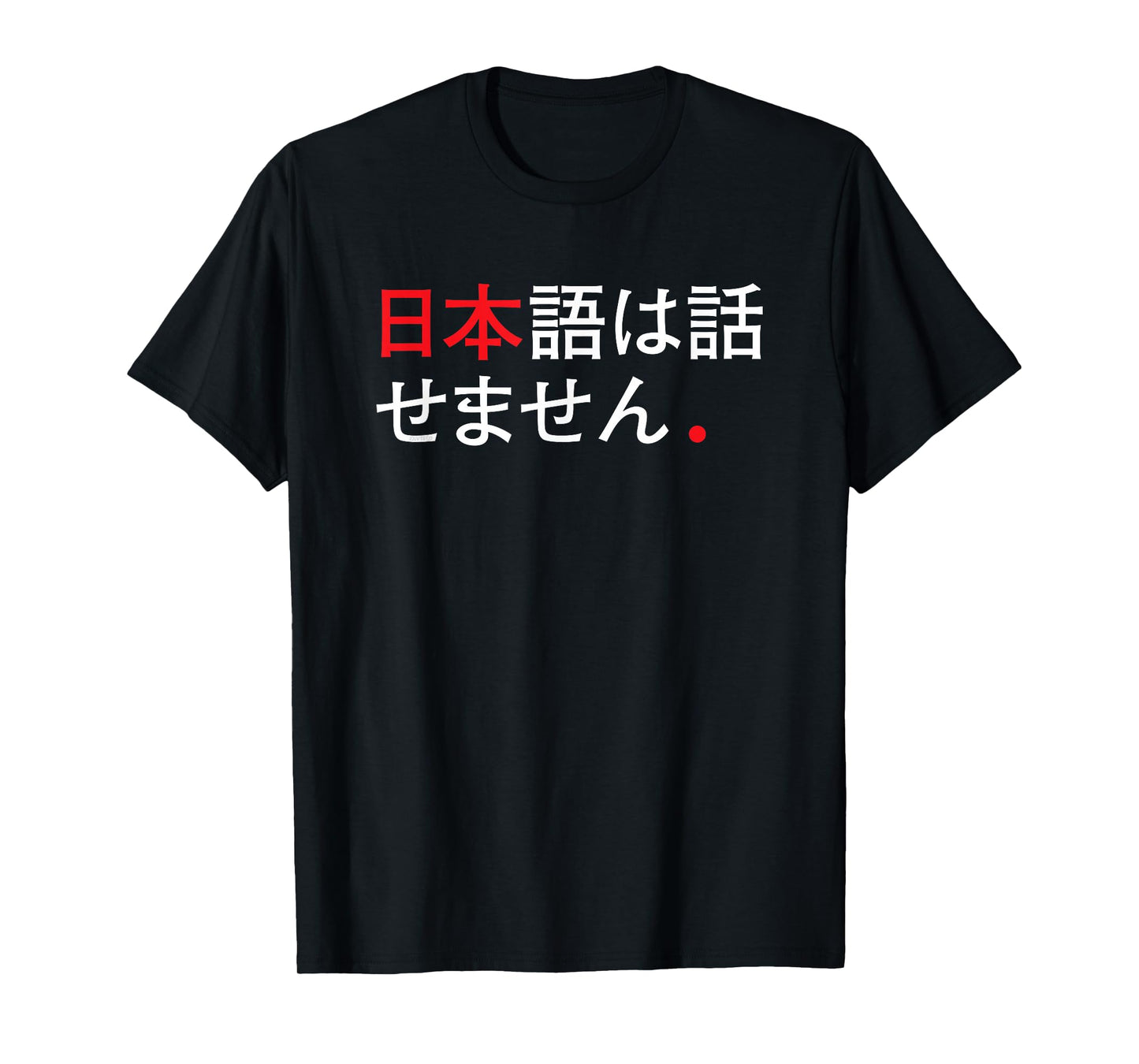 I Don’t Speak Japanese - Funny Japan Humor T-Shirt