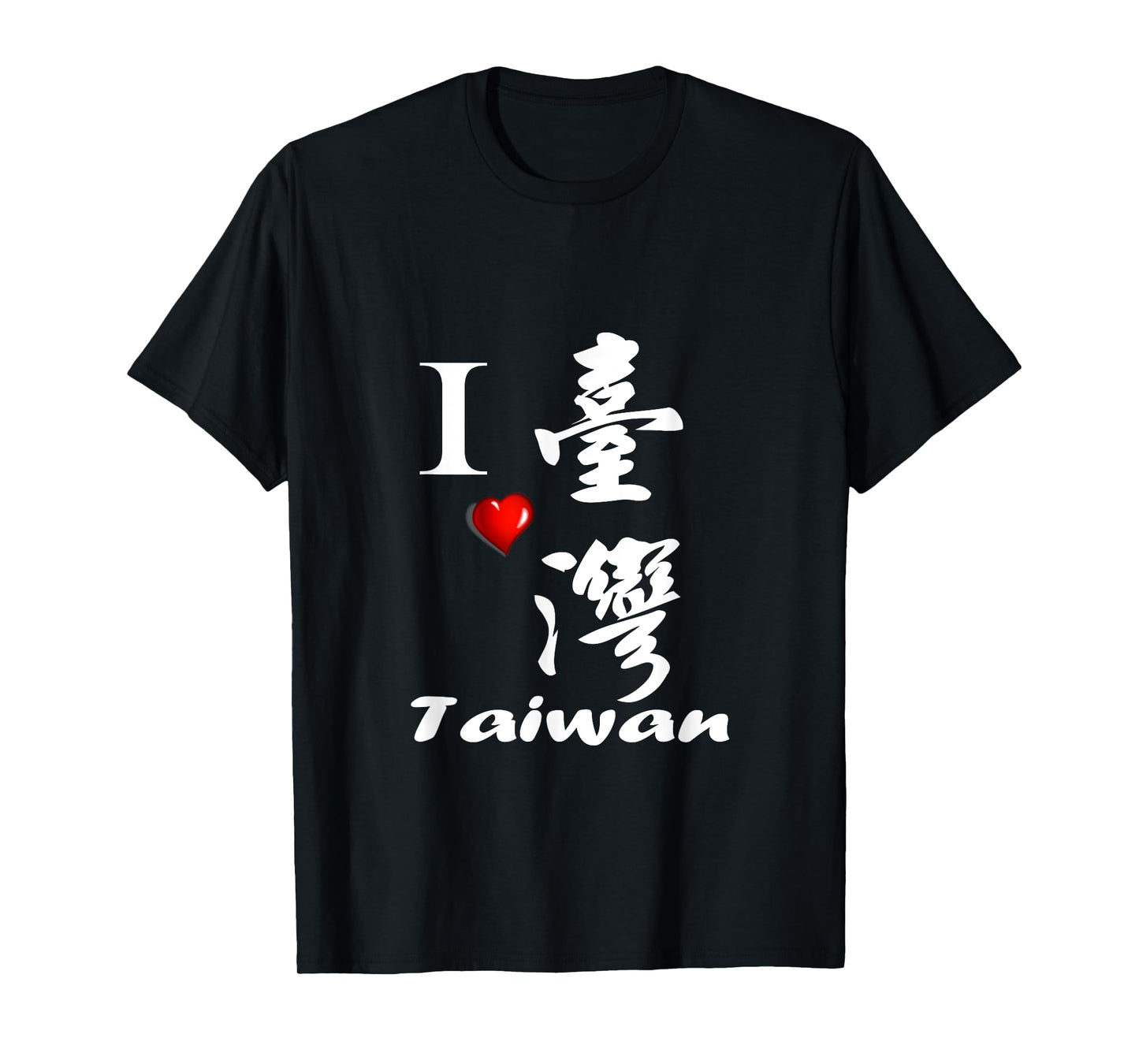 Taiwan is beautiful Formosa I love Taiwan T shirt Tshirt T-Shirt