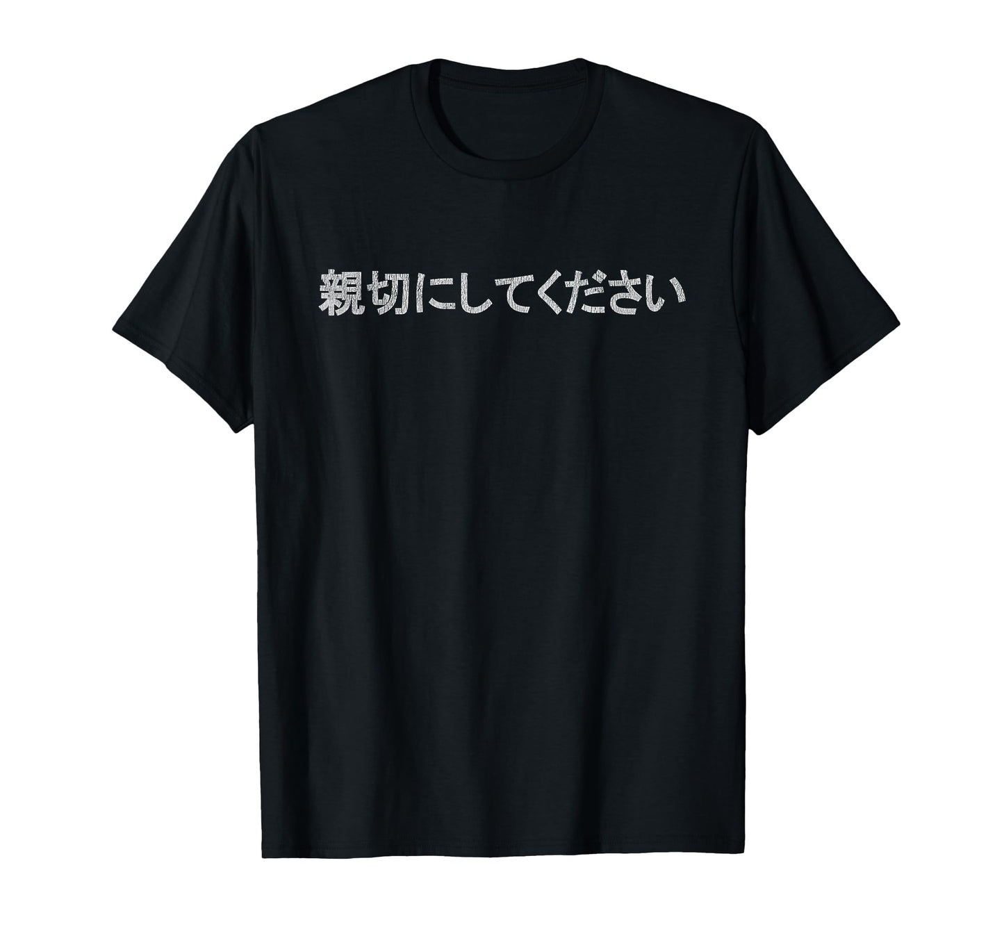 Be Kind Written in Japanese Writing Funny Retro Love Japan T-Shirt