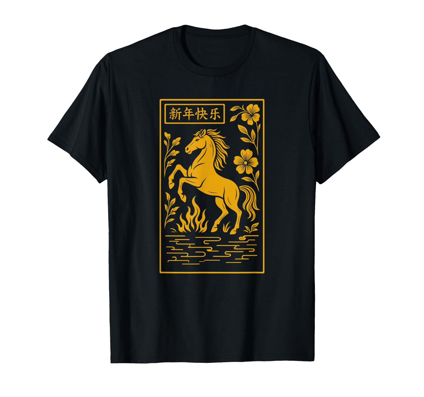 Year of The Horse - Chinese 2026 T-Shirt