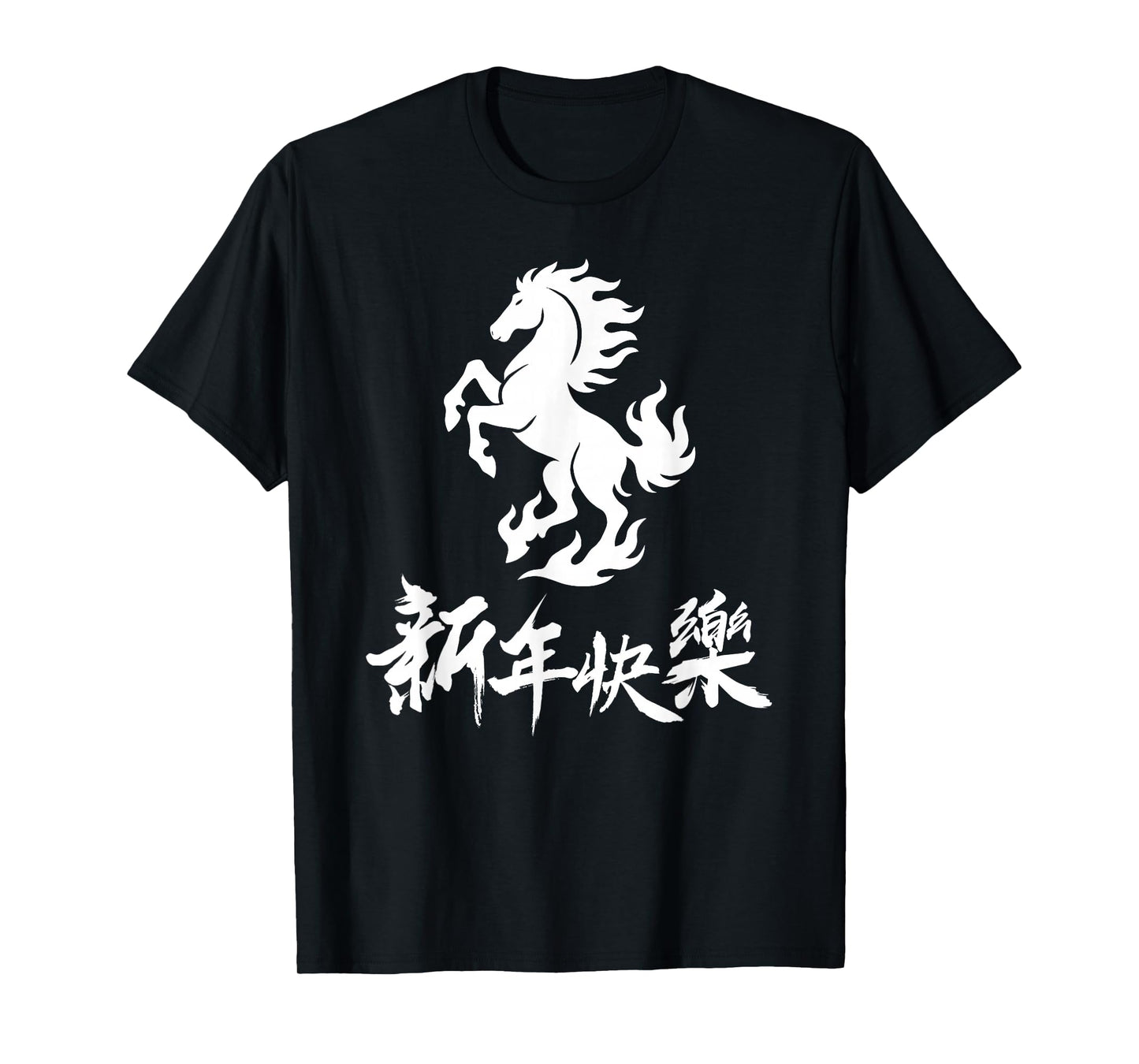 Chinese New Year Zodiac Lunar Year of The Horse Fire Horse T-Shirt