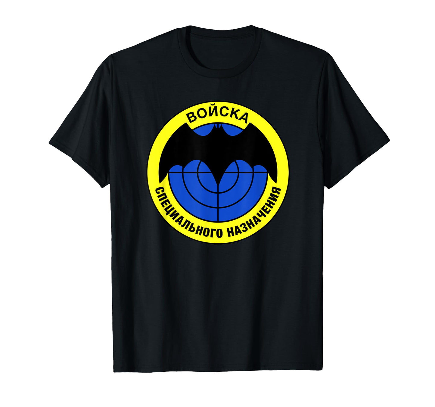 Vintage Soviet Army Special Force Spetsnaz GRU Russia T-Shirt