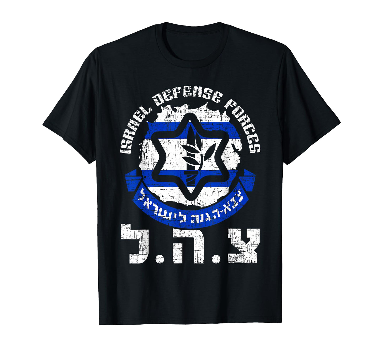 IDF Israel Defense Forces Military Zahal Israel Flag T-Shirt
