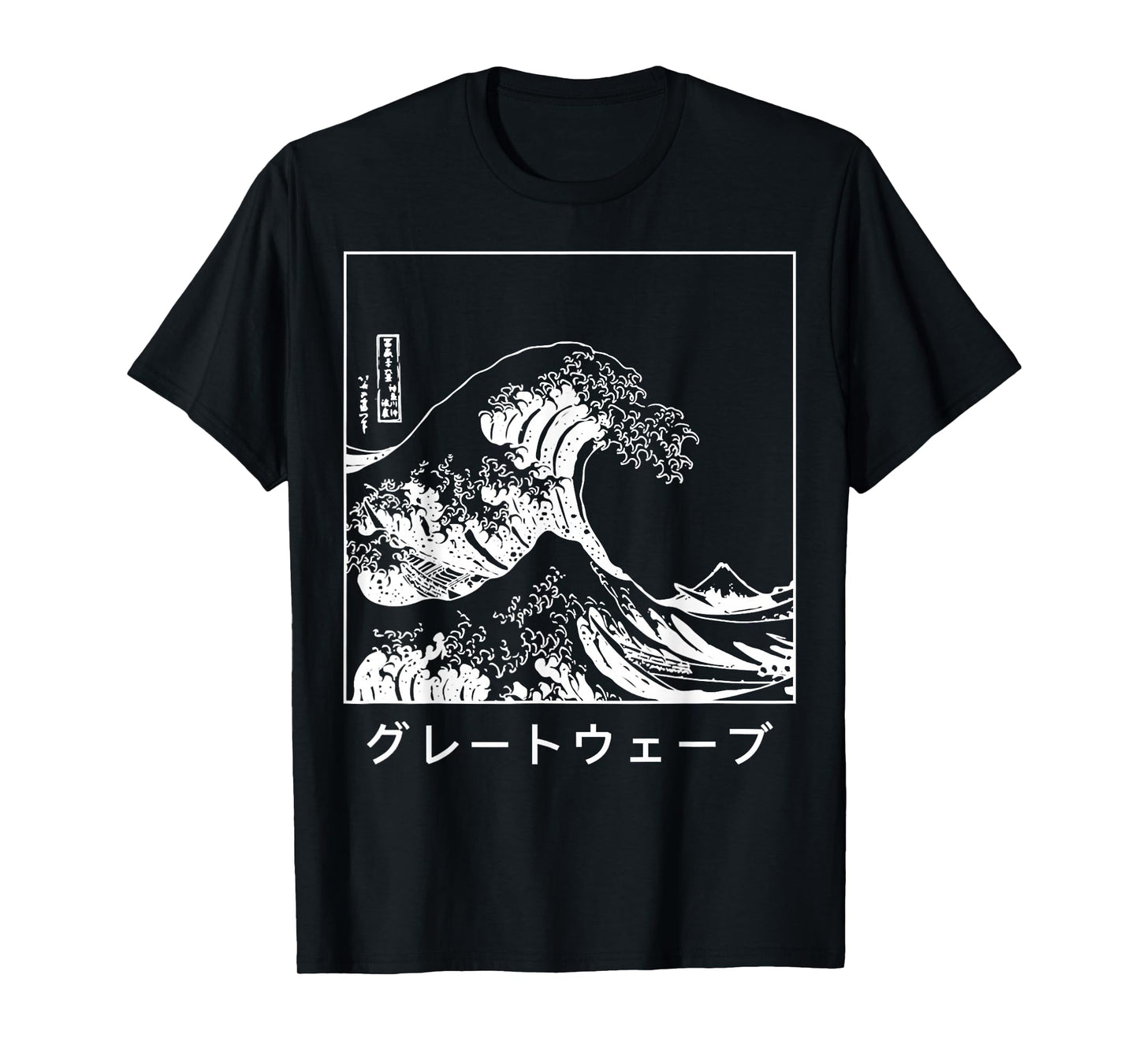 The Great Wave off Kanagawa - Tsunami Japanese T-Shirt