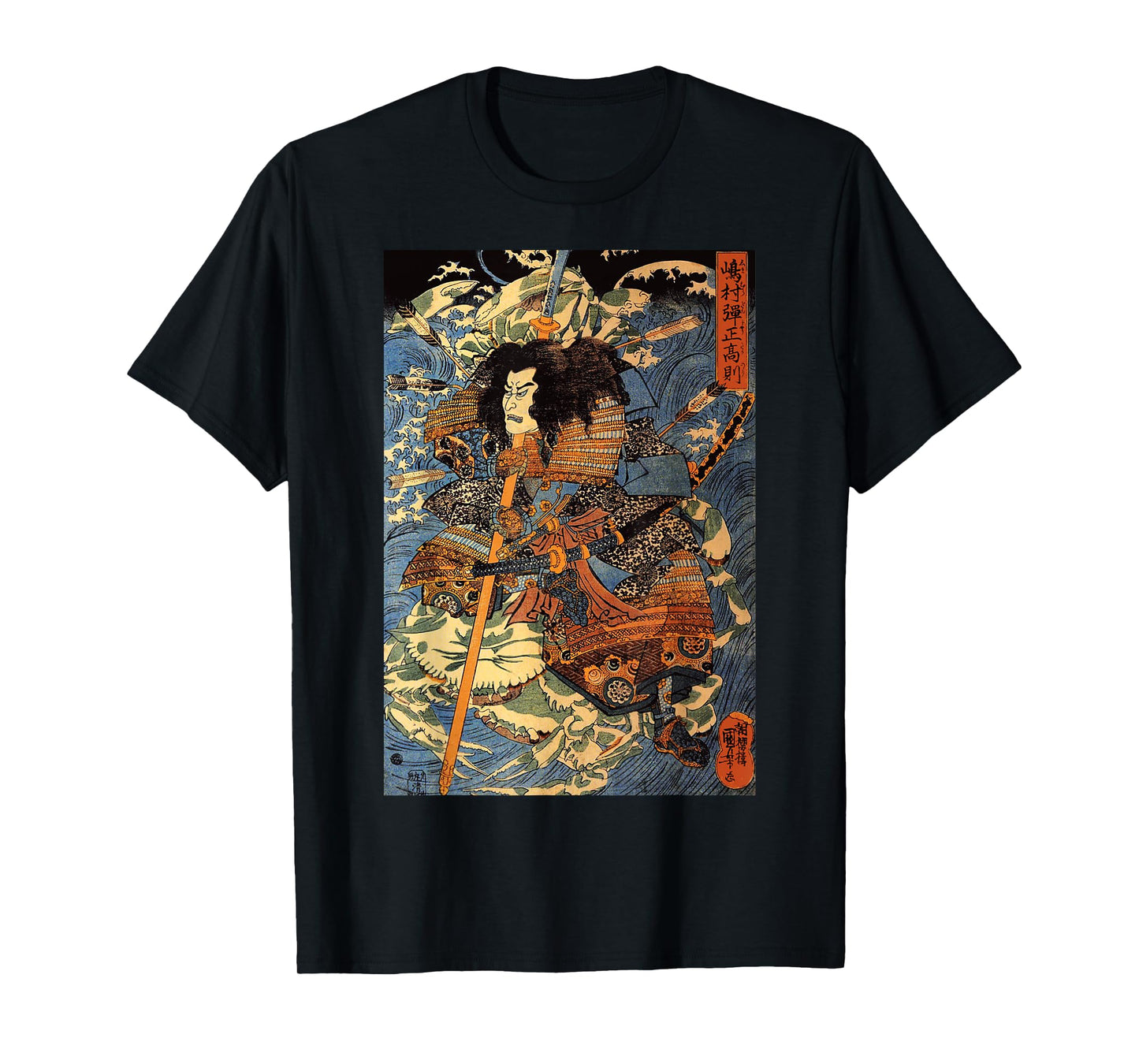 Japanese Retro Arrow Injured Samurai Riding Sea Crab Vintage T-Shirt