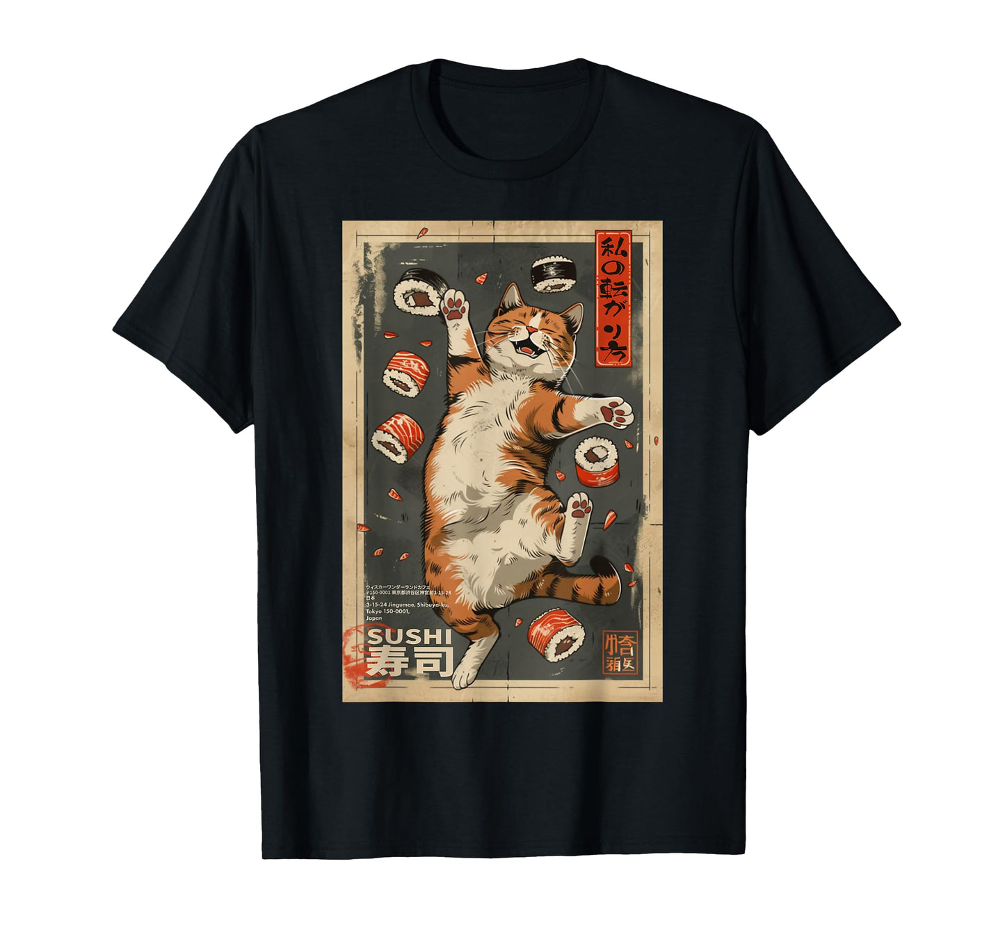 The Art of Print by MCMA - Digitally Enhanced Art How I Roll: Cat Cafe Sushi Poster Harajuku Kawaii Japanese T-Shirt, Small, Black